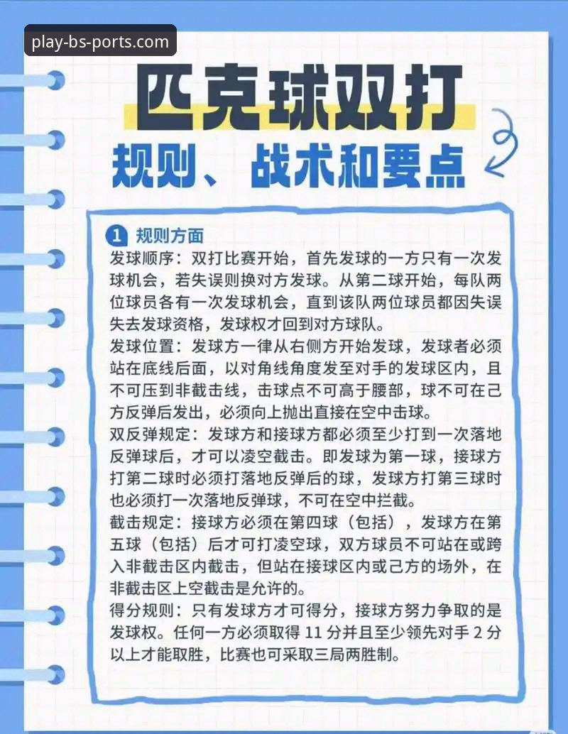 B体育赛事资源官方下载 揭秘B体育赛事资源官方下载:老用户才知道的使用技巧