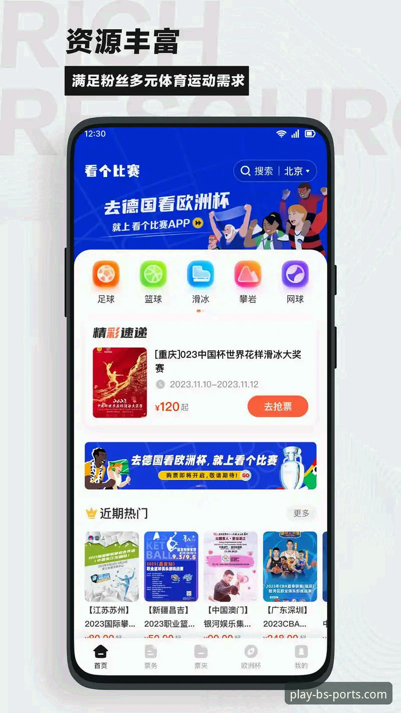 B体育下载链接手机版 vs PC版：哪个更适合你的体育竞猜体验？