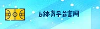 B体育(BS)官方网站 · 一键畅玩 · K7M9